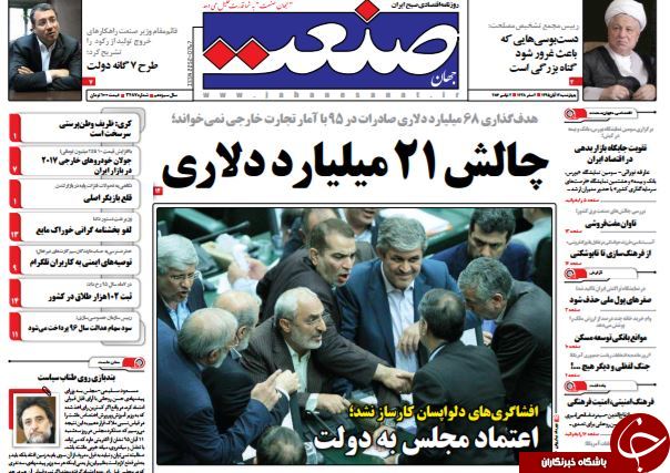 از لبخند بهارستان به پاستور تا حذف 4 صفر از ریال!