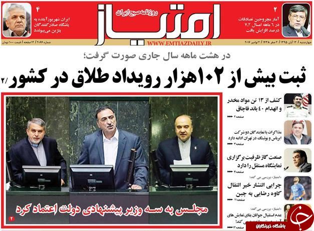 از لبخند بهارستان به پاستور تا حذف 4 صفر از ریال!