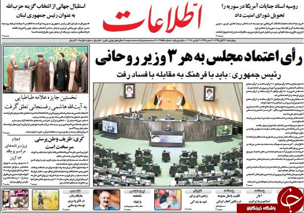 از لبخند بهارستان به پاستور تا حذف 4 صفر از ریال!