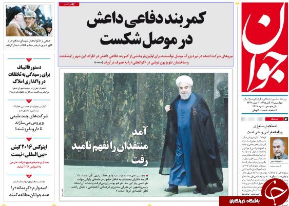 از لبخند بهارستان به پاستور تا حذف 4 صفر از ریال!