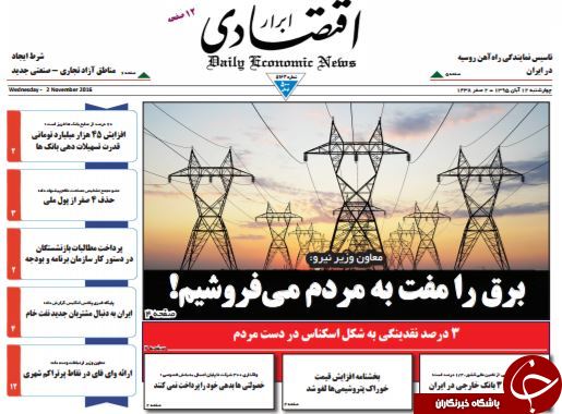 از لبخند بهارستان به پاستور تا حذف 4 صفر از ریال!