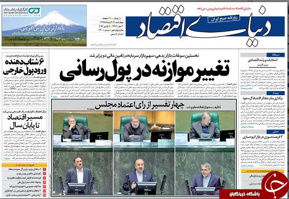 از لبخند بهارستان به پاستور تا حذف 4 صفر از ریال!