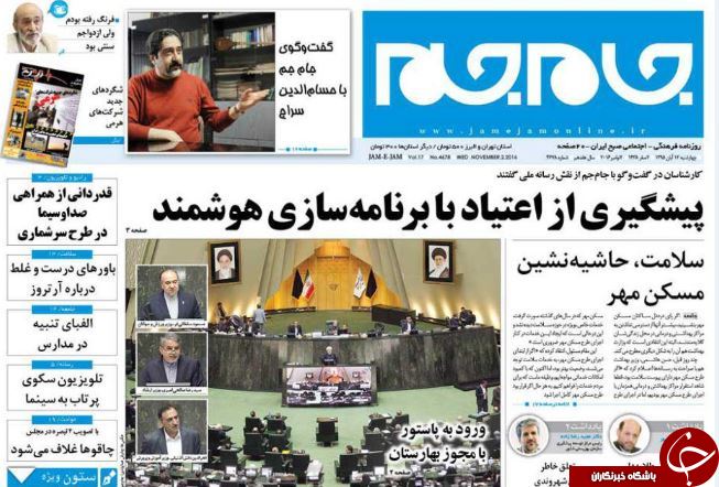 از لبخند بهارستان به پاستور تا حذف 4 صفر از ریال!