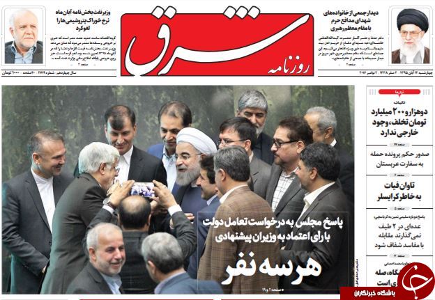 از لبخند بهارستان به پاستور تا حذف 4 صفر از ریال!