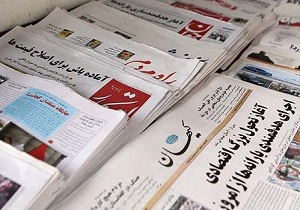 صفحه نخست روزنامه های آذربایجان غربی چهارشنبه 12 آبان