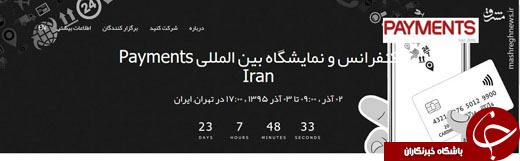 آیا انگلیسی&zwnj;ها پروژه تسلط بر عملیات بانکی ایران را تدارک دیده&zwnj;&zwnj;اند؟ +تصاویر