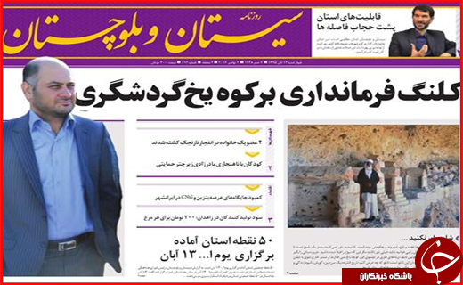 از کلنگ فرمانداری بر کوه یخ گردشگری تا میوه پیروزی اسفندماه