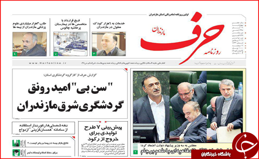 از کلنگ فرمانداری بر کوه یخ گردشگری تا میوه پیروزی اسفندماه