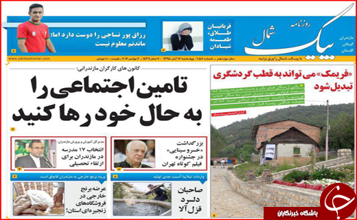 از کلنگ فرمانداری بر کوه یخ گردشگری تا میوه پیروزی اسفندماه