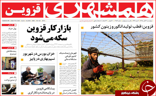 از کلنگ فرمانداری بر کوه یخ گردشگری تا میوه پیروزی اسفندماه