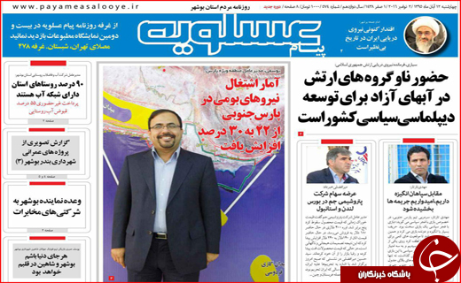 از کلنگ فرمانداری بر کوه یخ گردشگری تا میوه پیروزی اسفندماه
