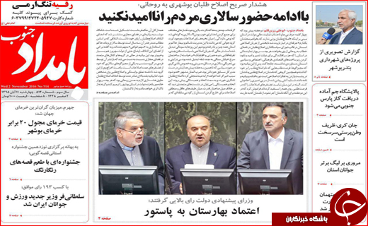 از کلنگ فرمانداری بر کوه یخ گردشگری تا میوه پیروزی اسفندماه