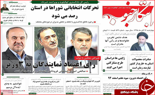از کلنگ فرمانداری بر کوه یخ گردشگری تا میوه پیروزی اسفندماه