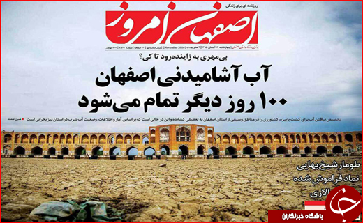 از کلنگ فرمانداری بر کوه یخ گردشگری تا میوه پیروزی اسفندماه