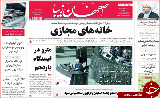 از کلنگ فرمانداری بر کوه یخ گردشگری تا میوه پیروزی اسفندماه