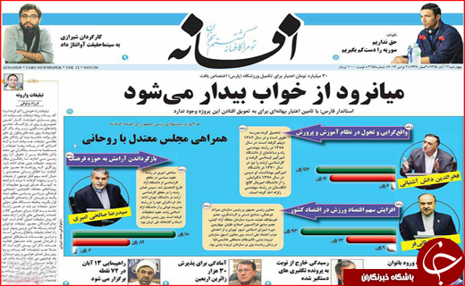 از کلنگ فرمانداری بر کوه یخ گردشگری تا میوه پیروزی اسفندماه