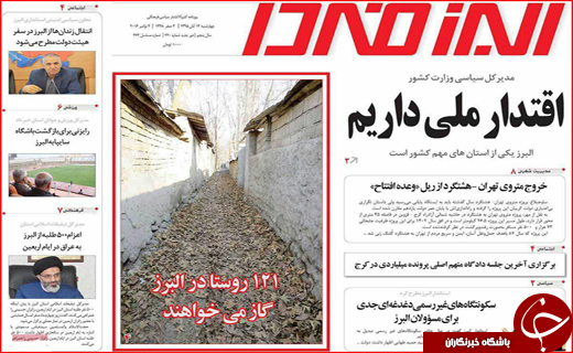 از کلنگ فرمانداری بر کوه یخ گردشگری تا میوه پیروزی اسفندماه