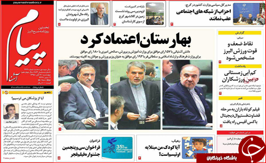 از کلنگ فرمانداری بر کوه یخ گردشگری تا میوه پیروزی اسفندماه