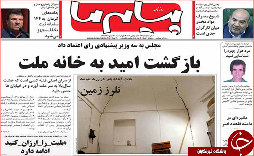 از کلنگ فرمانداری بر کوه یخ گردشگری تا میوه پیروزی اسفندماه