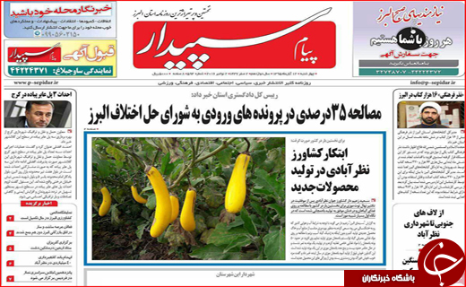 از کلنگ فرمانداری بر کوه یخ گردشگری تا میوه پیروزی اسفندماه