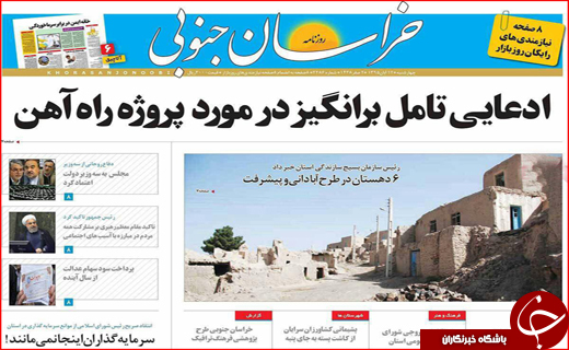 از کلنگ فرمانداری بر کوه یخ گردشگری تا میوه پیروزی اسفندماه