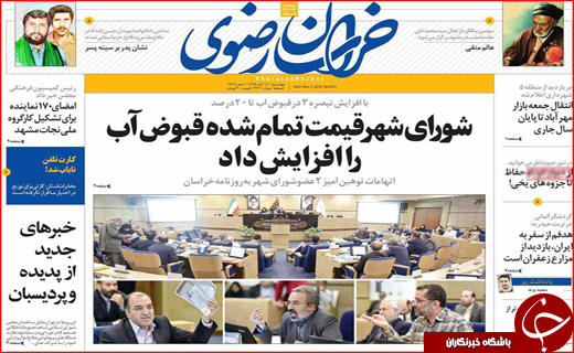 از کلنگ فرمانداری بر کوه یخ گردشگری تا میوه پیروزی اسفندماه