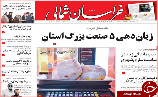 از کلنگ فرمانداری بر کوه یخ گردشگری تا میوه پیروزی اسفندماه
