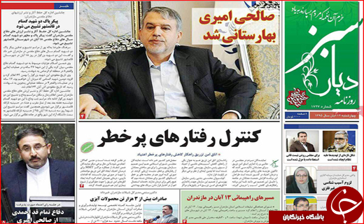 از کلنگ فرمانداری بر کوه یخ گردشگری تا میوه پیروزی اسفندماه