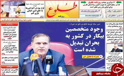 از کلنگ فرمانداری بر کوه یخ گردشگری تا میوه پیروزی اسفندماه
