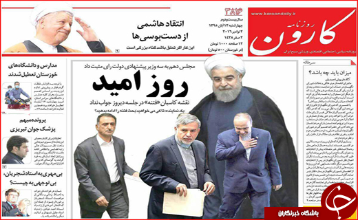از کلنگ فرمانداری بر کوه یخ گردشگری تا میوه پیروزی اسفندماه