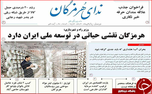 از کلنگ فرمانداری بر کوه یخ گردشگری تا میوه پیروزی اسفندماه