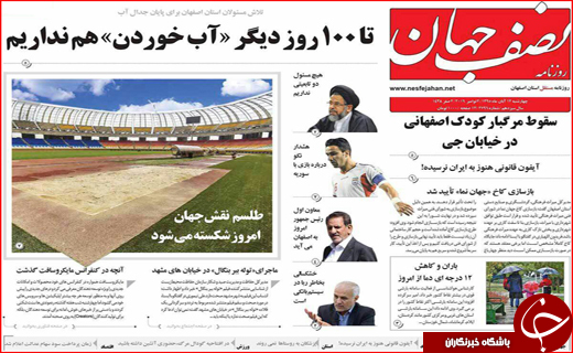 از کلنگ فرمانداری بر کوه یخ گردشگری تا میوه پیروزی اسفندماه