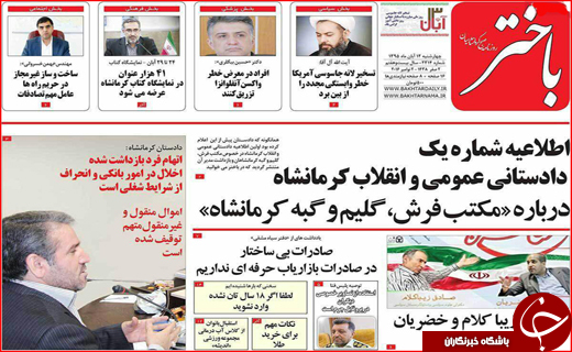 از کلنگ فرمانداری بر کوه یخ گردشگری تا میوه پیروزی اسفندماه