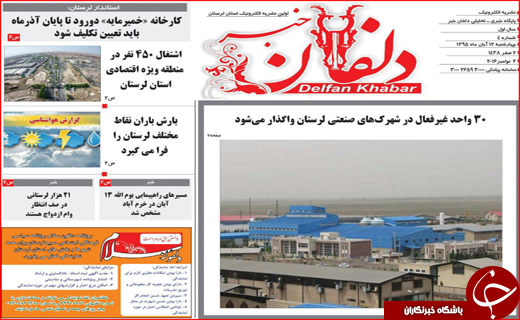 از کلنگ فرمانداری بر کوه یخ گردشگری تا میوه پیروزی اسفندماه