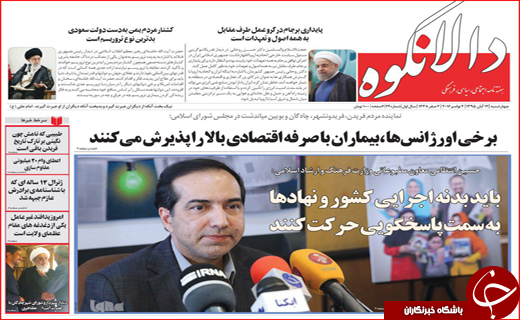 از کلنگ فرمانداری بر کوه یخ گردشگری تا میوه پیروزی اسفندماه
