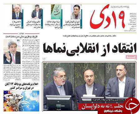 صفحه نخست روزنامه های استان قم