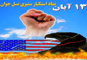 راهپیمایی روز دانش آموز فردا در 36 نقطه مازندران