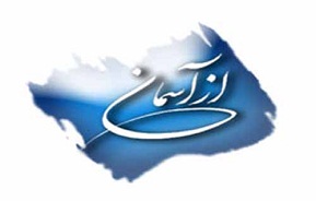 &laquo;نهالِ&raquo; شهید مهدی قاضی&zwnj;خانی در &laquo;از آسمان&raquo;