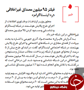 ایـــن روزهـــا خریـــداران و فروشـــندگانمحصوات تلفن همراه اپل در کشور دچارسردرگمی شدیدی شده اند چرا که هر روزدر خصـــوص این برند از ســـوی متولیانامر، خبری در رسانه ها بازتاب پیدا می کندتا آنجا که از ســـوی اتحادیه دستگاه هایمخابراتی اعام می شـــود که به کاربرانهشـــدار داده اســـت آیفون های جدیدیکه وارد بازار شده را نخرند چرا که قاچاقمحسوب می شود به همین علت عواقباین خرید پای خود خریدار است و از سویدیگر سازمان تنظیم مقررات و ارتباطاترادیویی )رگواتوری( در خبری اعام کردهاست سه گوشی این برند شامل مدل هایآیفون 7 و 6Sو SE از ســـوی این ســـازمانتأییدیه دائم دریافت کرده اند و اعتبار اینگواهی تا ســـال 98 استابرار افتاب