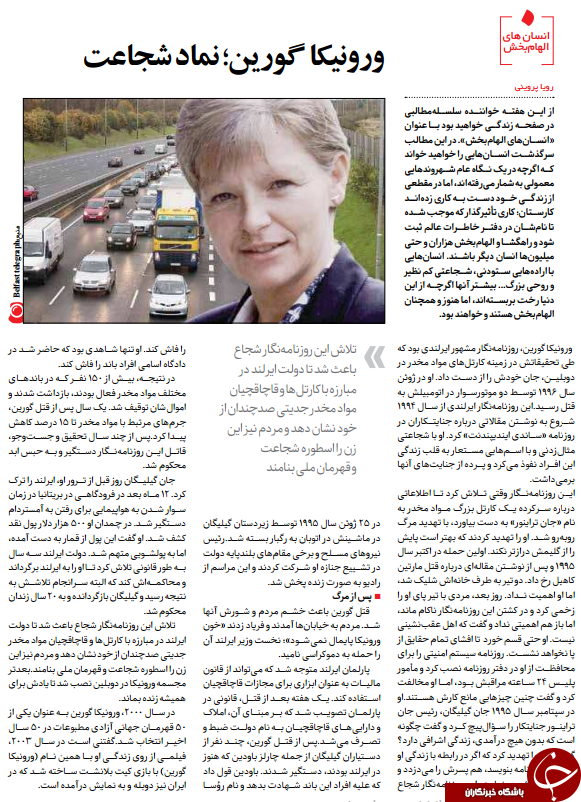ابرار افتاب