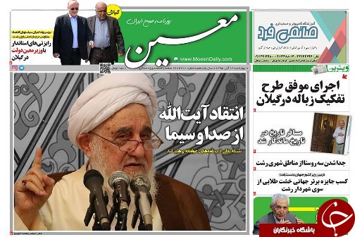 صفحه نخست روزنامه های امروز