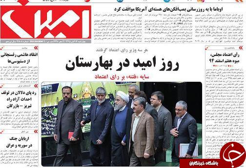 صفحه نخست روزنامه استان&zwnj;آذربایجان شرقی 4شنبه 12آبان ماه
