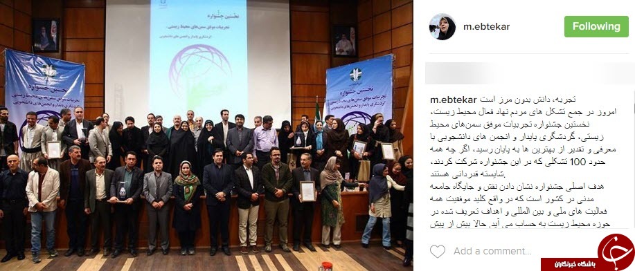 فضای سمن&zwnj;ها در دولت یازدهم مثبت و به دور از نگاه&zwnj;های امنیتی است+اینستاپست