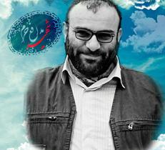نخستین سالگرد شهادت شهید سیرت نیا