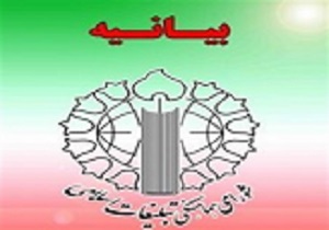 دعوت از مردم برای حضور در تظاهرات ضداستکباری