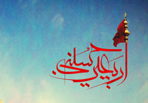 تجمع خادمین موکب اربعین برگزار می شود