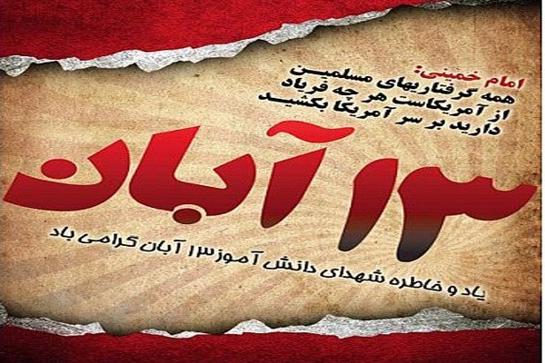 بازی کاخ سفید با مهره سفید برجام