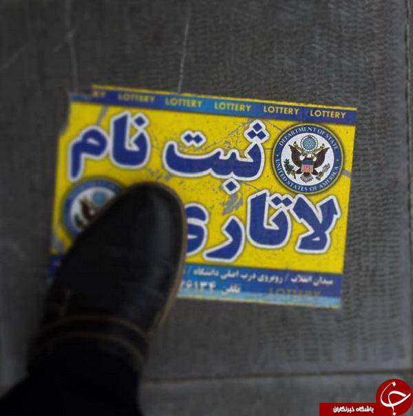دعوت به یک آرمانشهر خیالی/ &laquo;۱۳ آبان&raquo; آخرین روز ثبت&zwnj;نام لاتاری آمریکا!