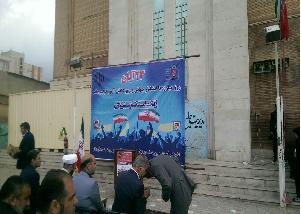13 آبان روز اعلام استکبار ستیزی