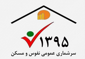 سرشماری حدود 50 درصد از هرمزگانی ها